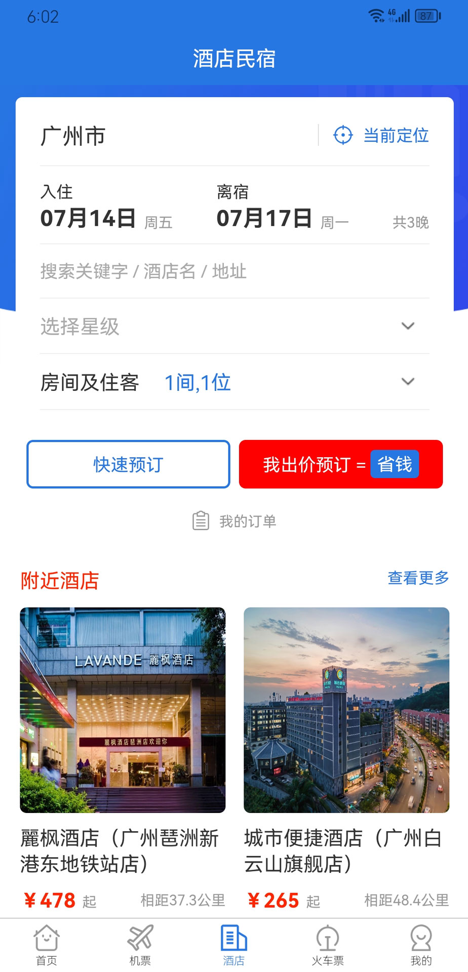 我出價網(wǎng)app最新版本