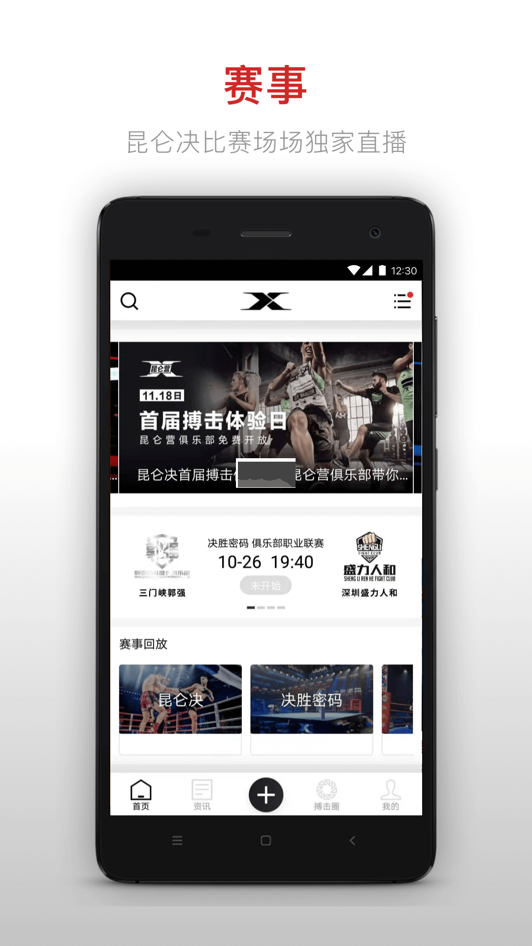 昆侖決官方app最新版 v10.1.5