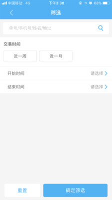 壹達(dá)配送最新版本app