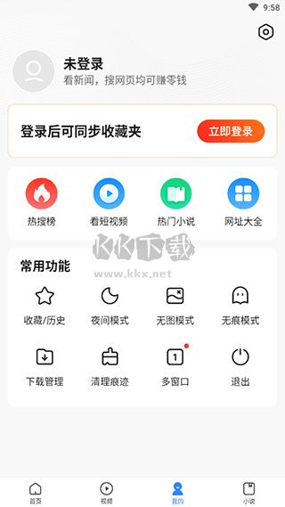 2345極速瀏覽器安卓2024最新版 v1.0.120301