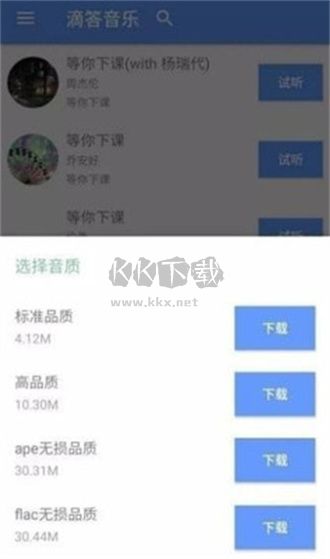 滴答音樂App官方版最新v0.45更新版