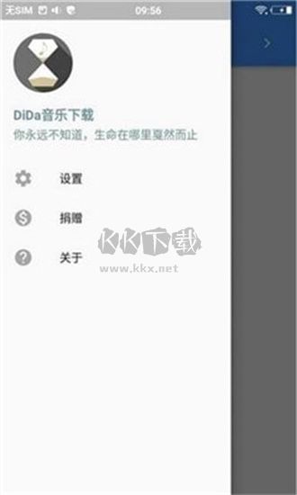 滴答音樂App官方版最新v0.45更新版