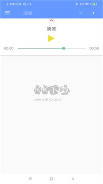 滴答音樂App官方版最新v0.45更新版