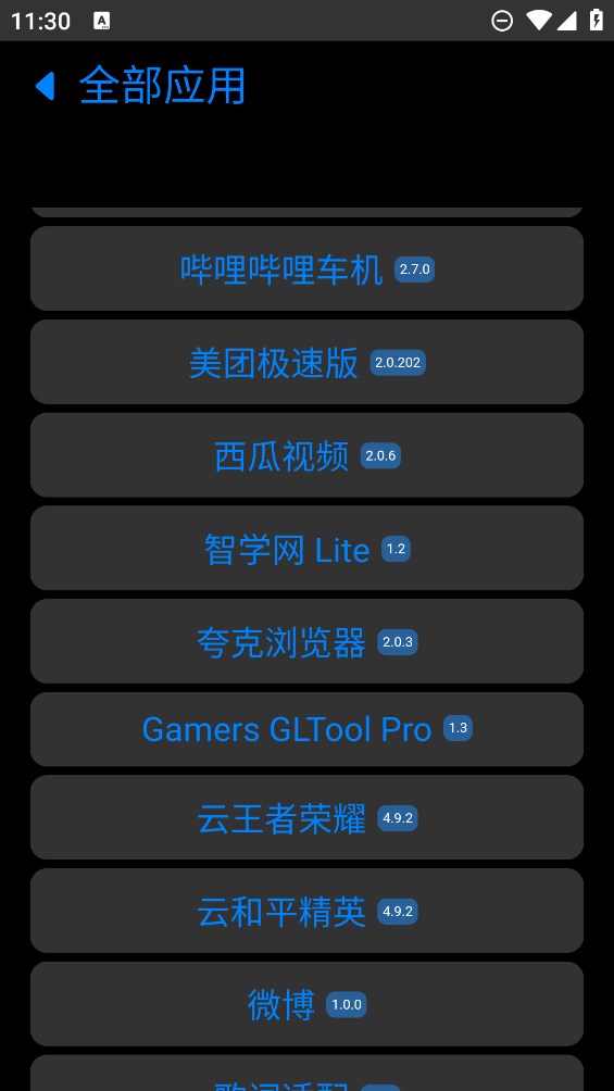 易檔商店官方版應(yīng)用下載（測(cè)試版）