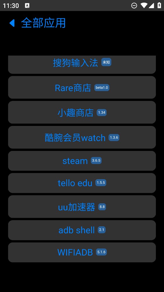 易檔商店官方版應(yīng)用下載（測(cè)試版）