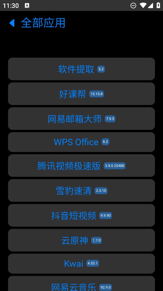 易檔商店官方版應(yīng)用下載（測(cè)試版）