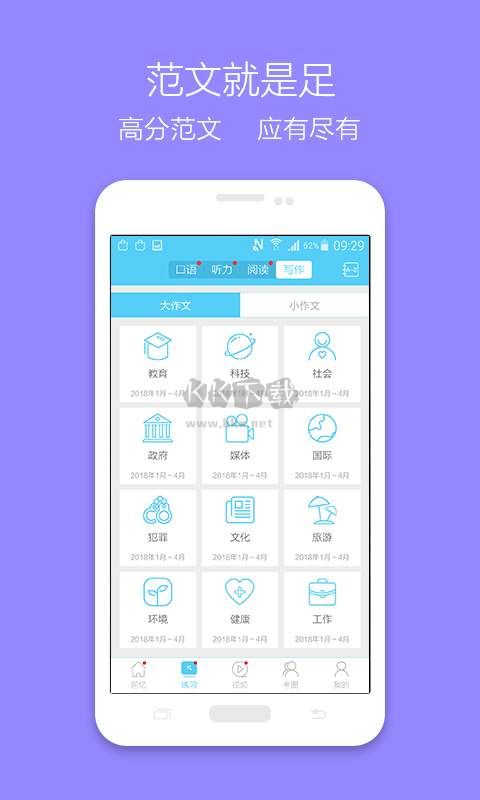雅思哥安卓最新版 v10.44.1