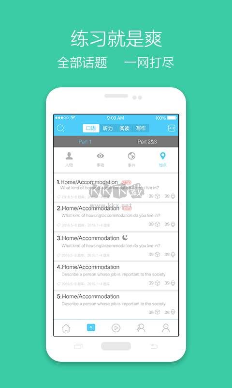 雅思哥安卓最新版 v10.44.1