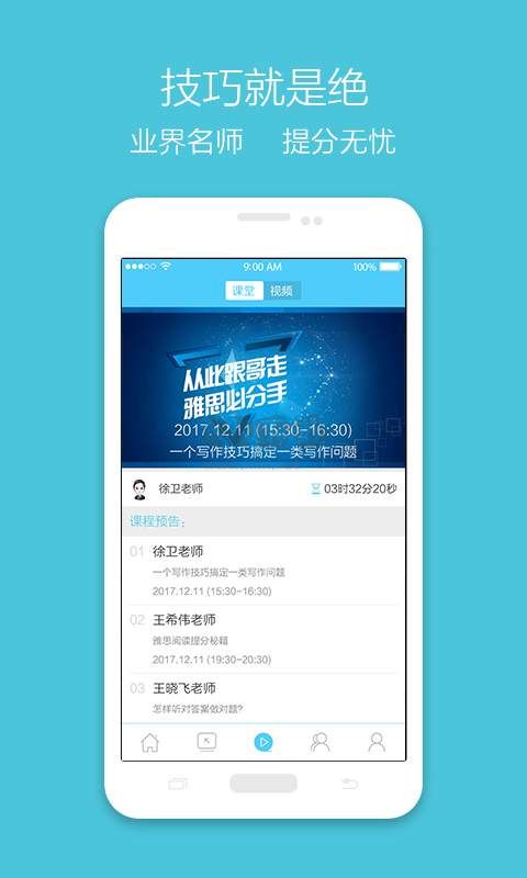 雅思哥安卓最新版 v10.44.1