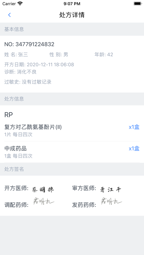 水醫(yī)方藥店APP