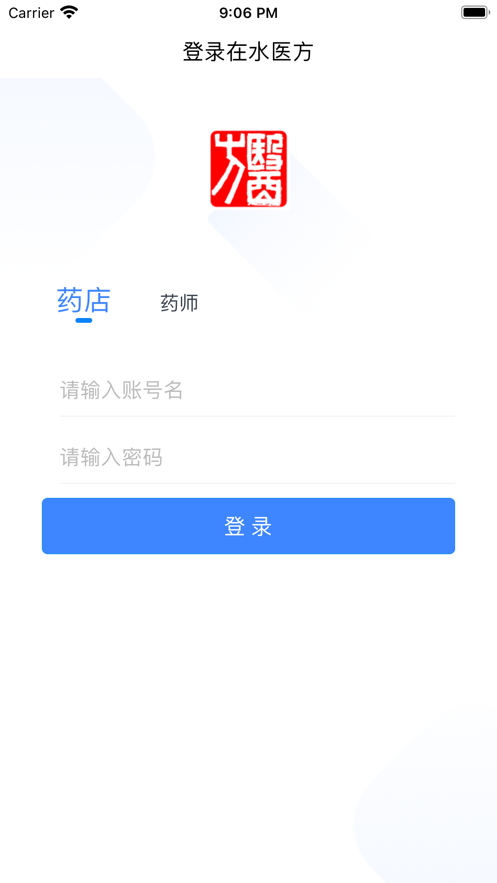 水醫(yī)方藥店APP
