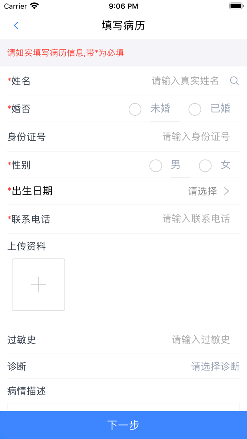 水醫(yī)方藥店APP