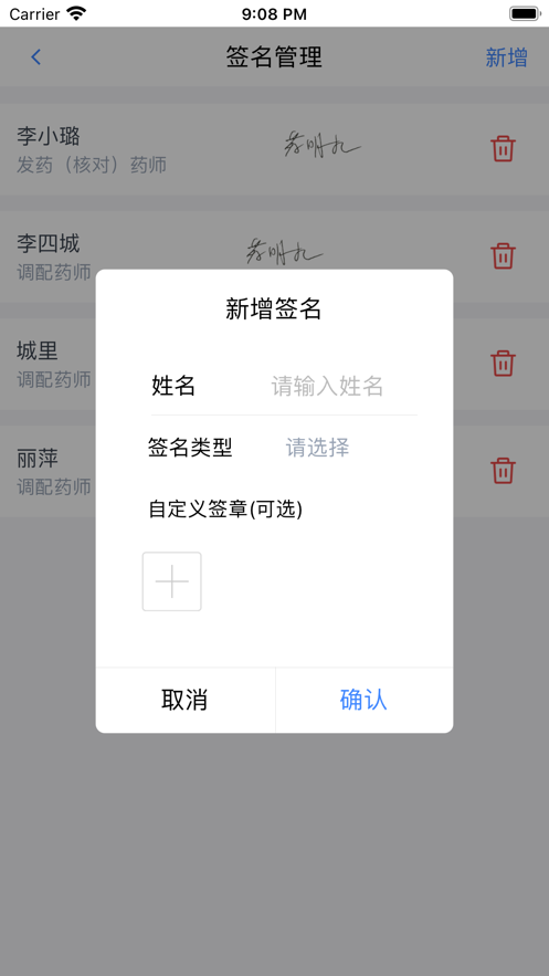 水醫(yī)方藥店APP
