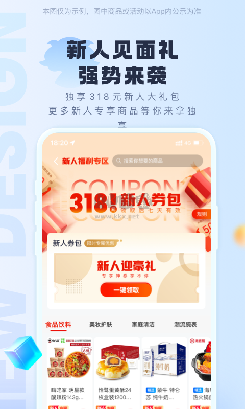 羊小咩APP安卓版2024版 v9.0.00 最新發(fā)布