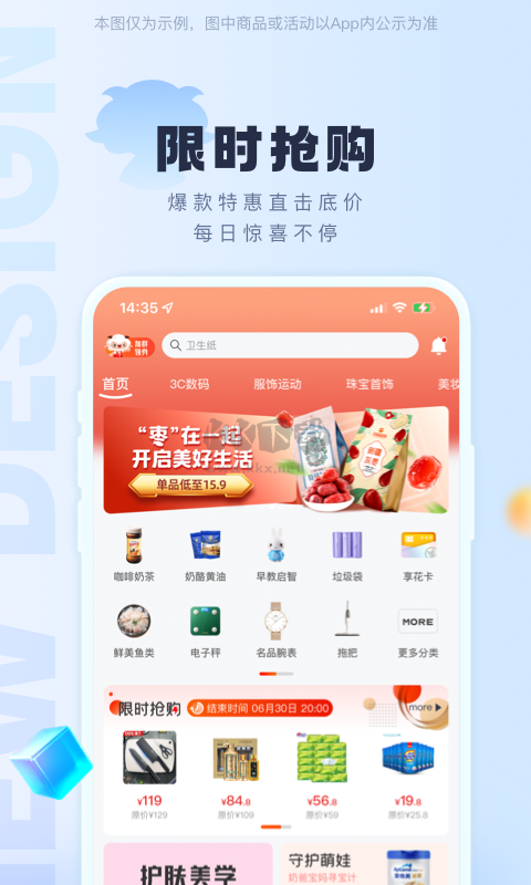 羊小咩APP安卓版2024版 v9.0.00 最新發(fā)布