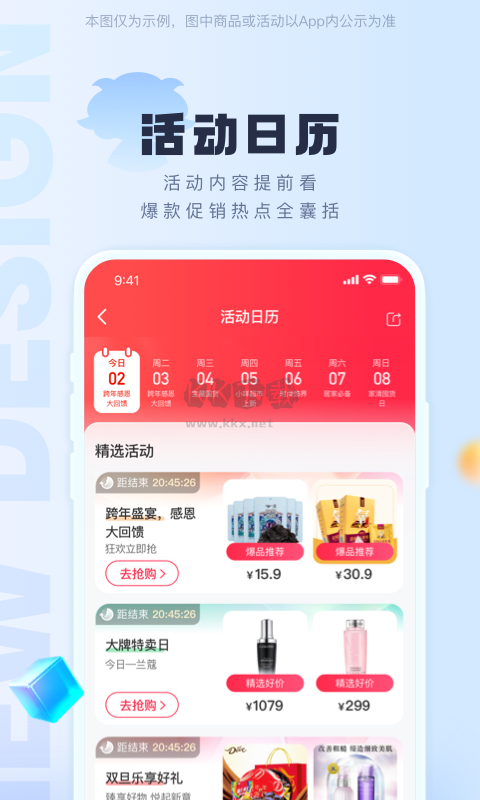 羊小咩APP安卓版2024版 v9.0.00 最新發(fā)布