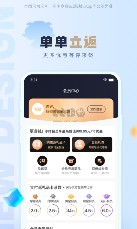 羊小咩APP安卓版2024版 v9.0.00 最新發(fā)布
