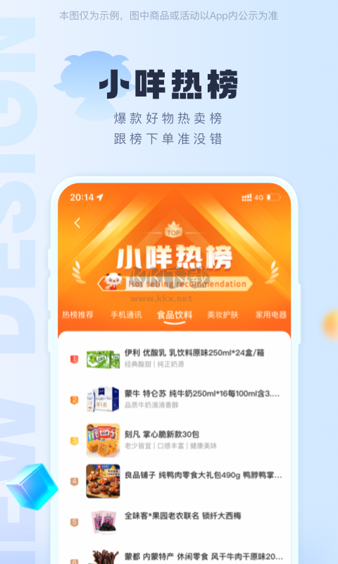 羊小咩APP安卓版2024版 v9.0.00 最新發(fā)布