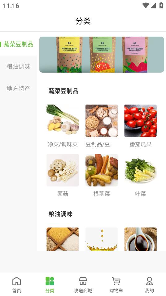 天天聚惠手機版應用程序
