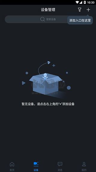 gDMSS Plus 最新版 v4.91.000