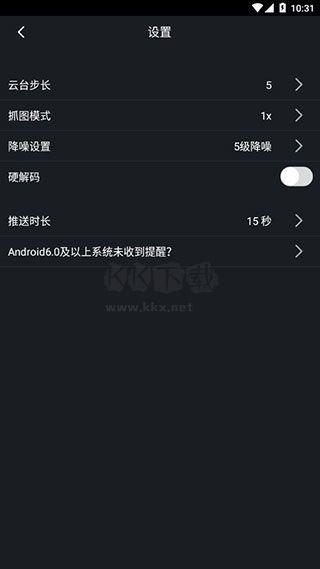 gDMSS Plus 最新版 v4.91.000