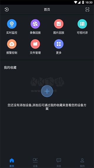 gDMSS Plus 最新版 v4.91.000