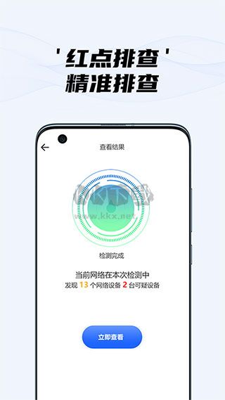官方版隱藏?cái)z像頭檢測(cè)app v2.2