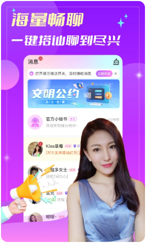 緣分相伴官方應(yīng)用版