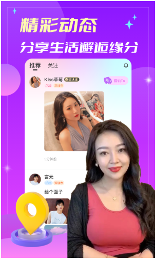 緣分相伴官方應(yīng)用版