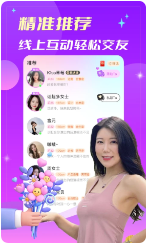 緣分相伴官方應(yīng)用版