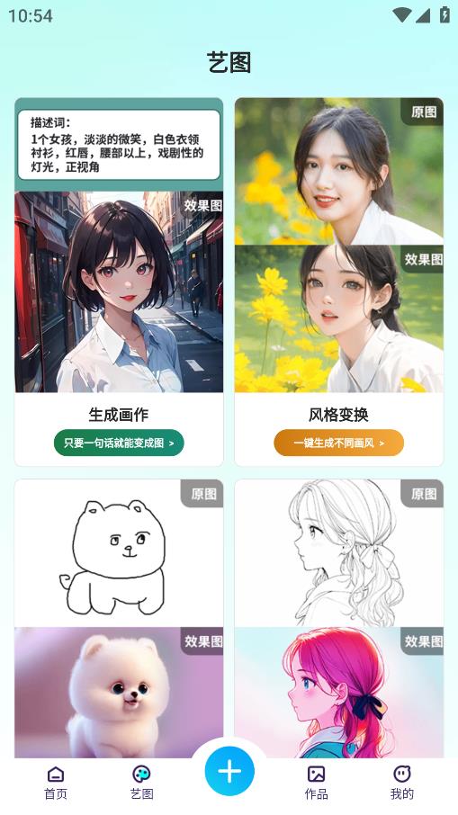 智圖AI應(yīng)用