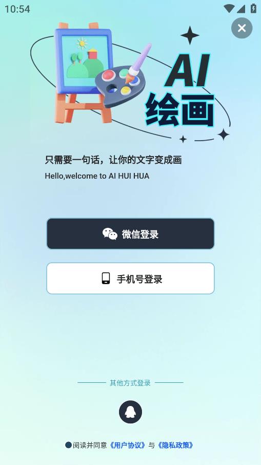 智圖AI應(yīng)用