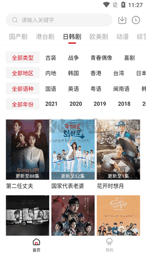 追劇吧app 2024最新版 v1.5.5.0