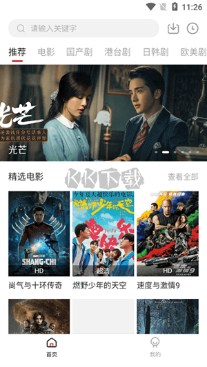 追劇吧app 2024最新版 v1.5.5.0