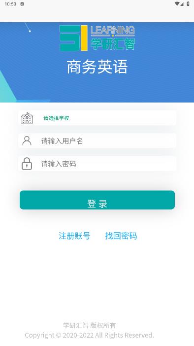 51匯練官方應(yīng)用