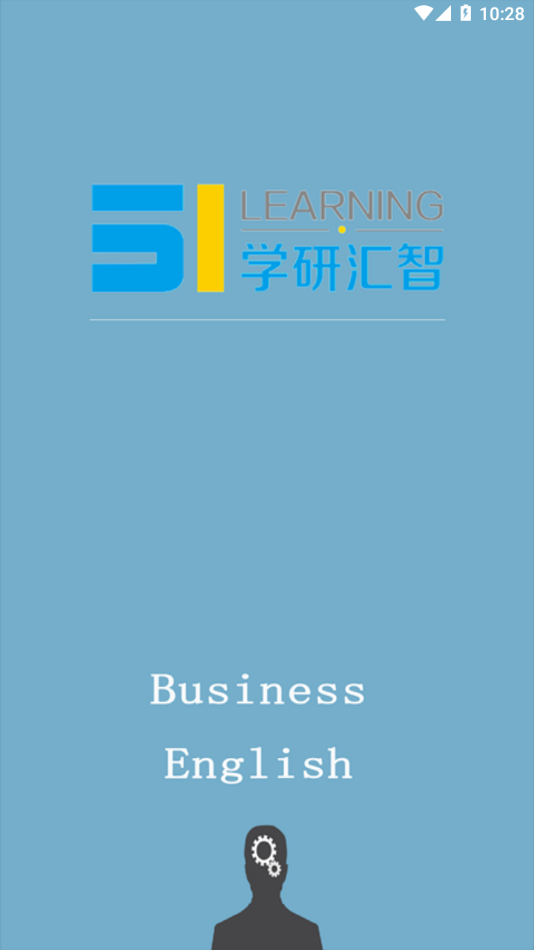 51匯練官方應(yīng)用