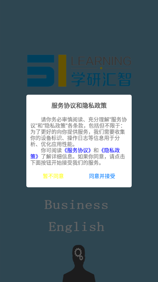 51匯練官方應(yīng)用