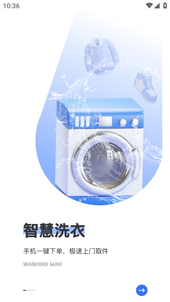 洗護(hù)俠APP安卓版本