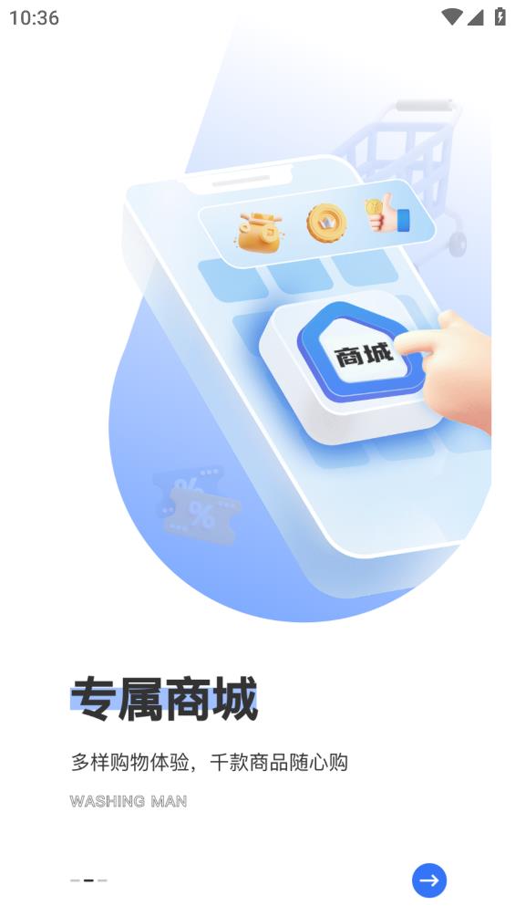 洗護(hù)俠APP安卓版本