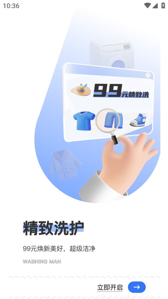 洗護(hù)俠APP安卓版本