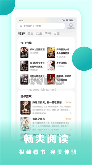 盛讀小說(shuō)安卓官網(wǎng)最新版 v1.0.7