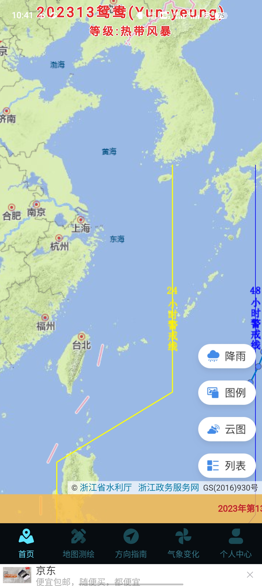 官方版互動街景地圖導(dǎo)航應(yīng)用