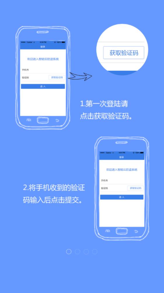 歐派出行 App 安卓版