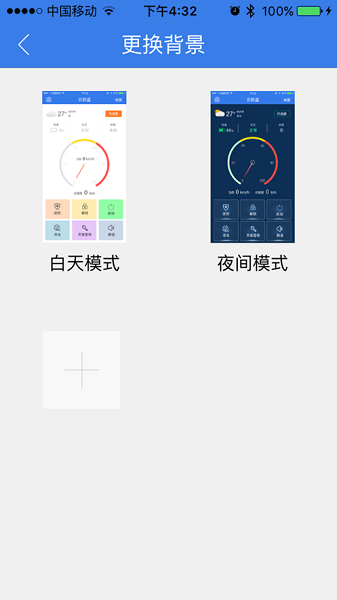 歐派出行 App 安卓版