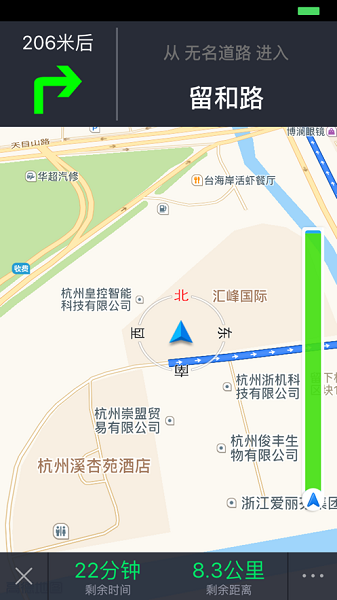歐派出行 App 安卓版