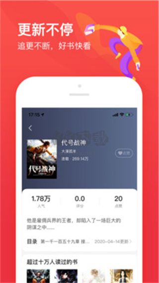 筆下文學APP安卓版2024最新版本 v2.6.5
