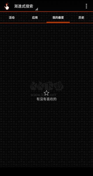 捷徑app v2.5.0 最新版
