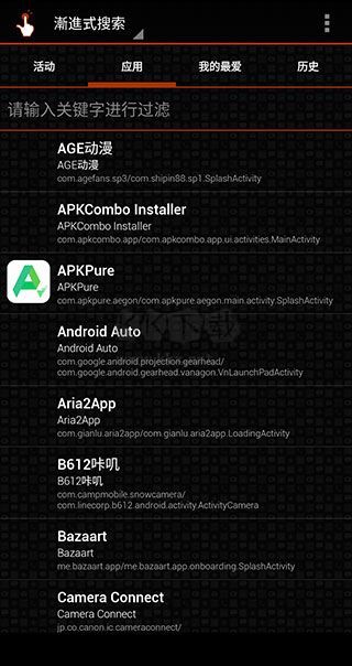捷徑app v2.5.0 最新版