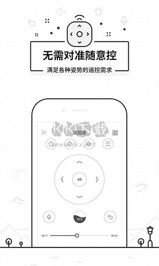 悟空遙控器App 3.9.8.420 最新版