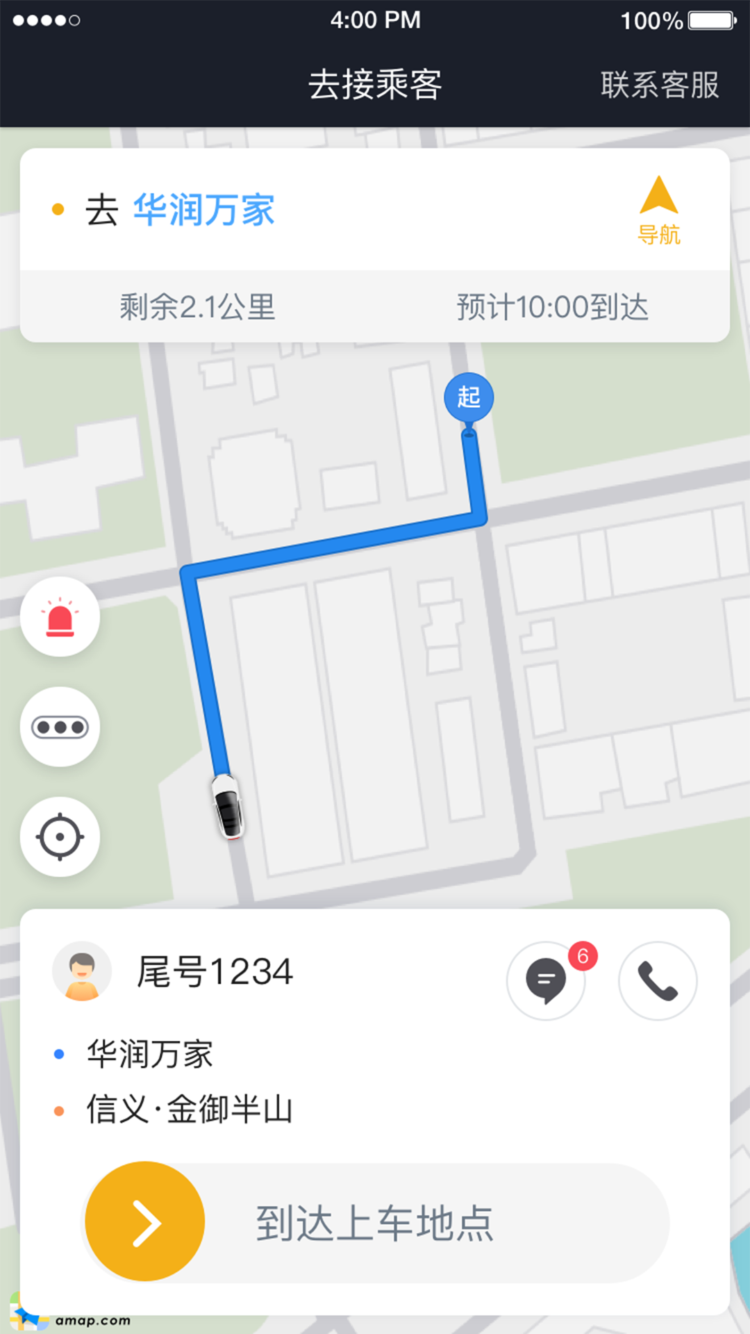 騰飛出行司機應用